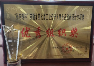 生物与食品工程系参加2020安...