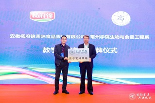 大奖娱乐官网网站与安徽杨府锦调味品股份...