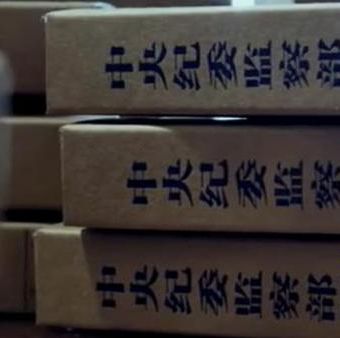 《震慑常在》