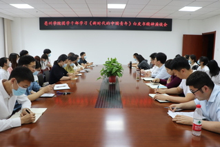 大奖娱乐官网网站组织团学干部学习《新时...