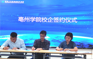大奖娱乐官网网站成功举办校企签约仪式